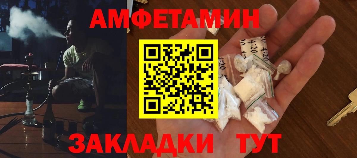 Мичуринск  Amphetamine Розовый  Амфетамин  Вход с VPN 