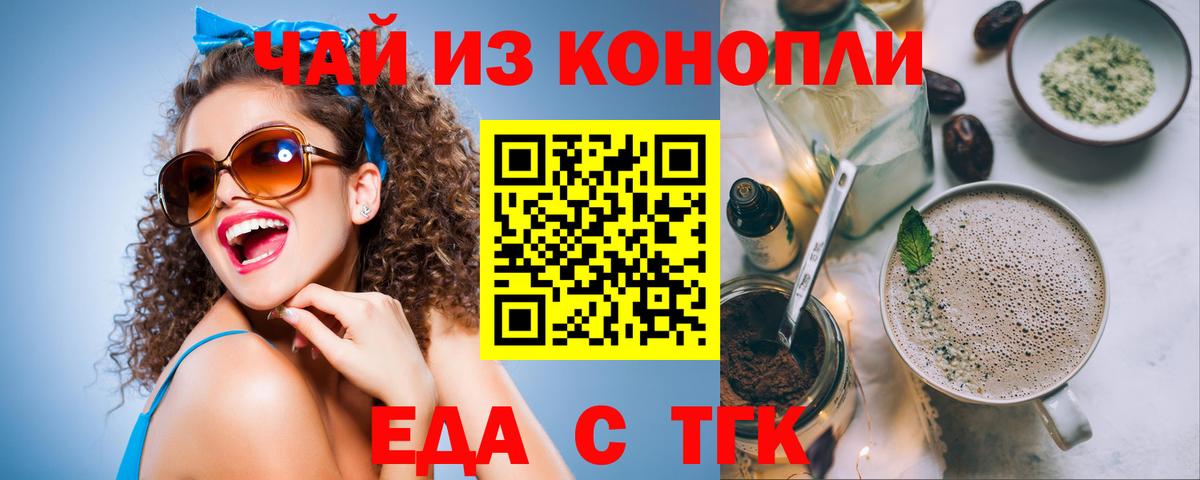 Мичуринск  Еда ТГК марихуана  Вход с VPN 