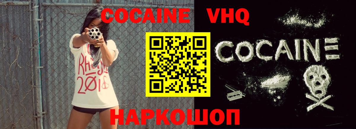 КОКАИН  COCAIN Fish Scale  COCAIN Боливия  Вход с VPN  Мичуринск 