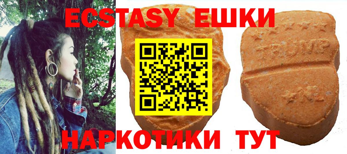 ЭКСТАЗИ ешки Мичуринск