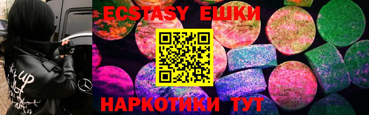 Экстази VHQ  Вход с VPN  Мичуринск 