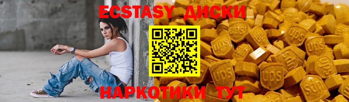 ЭКСТАЗИ Мичуринск