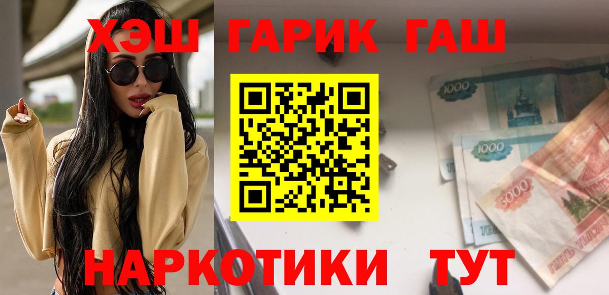 Мичуринск  ГАШ  Вход с VPN  Гашиш гашик  ГАШИШ ice o lator 