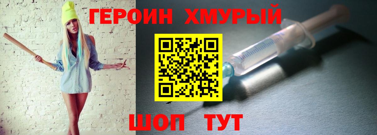 ГЕРОИН  Вход с VPN  Мичуринск  ГЕРОИН Афган 