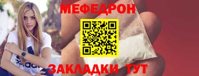 меф Гусиноозёрск