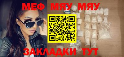 меф Гусиноозёрск