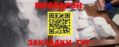 меф Гусиноозёрск