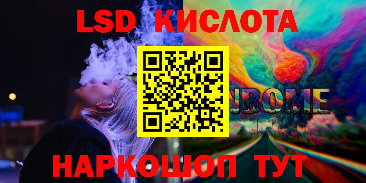 ЛСД экстази кислота  Лсд 25 экстази кислота  Мичуринск  Вход с VPN 