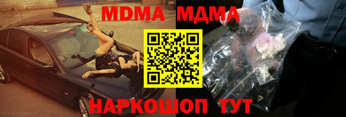 MDMA молли Мичуринск