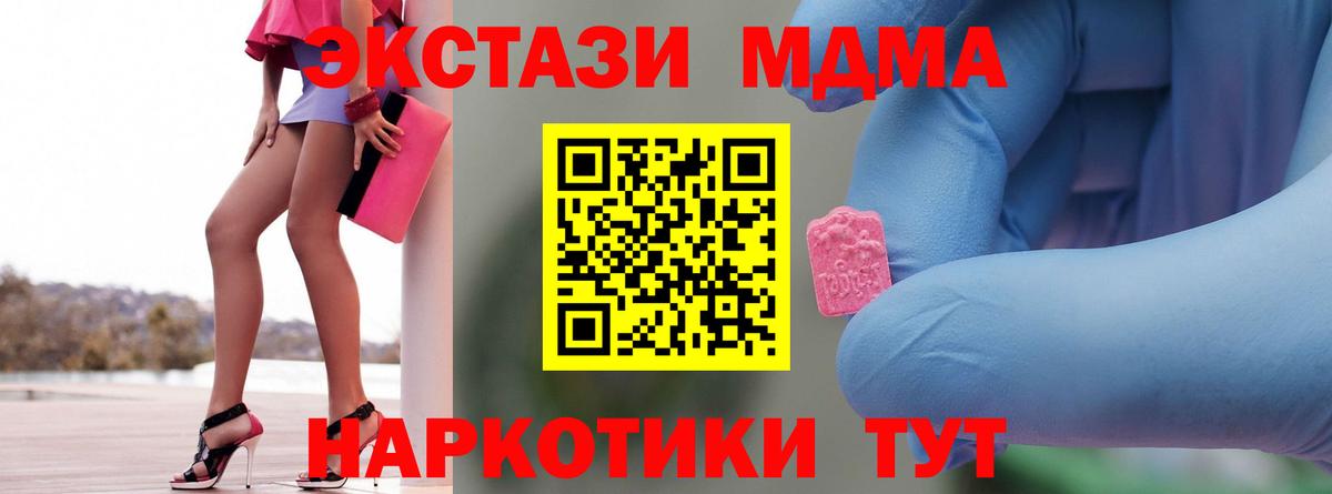 MDMA VHQ  Вход с VPN  Мичуринск  МДМА VHQ 