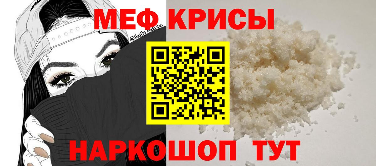 Меф мяу мяу кристаллы Мичуринск