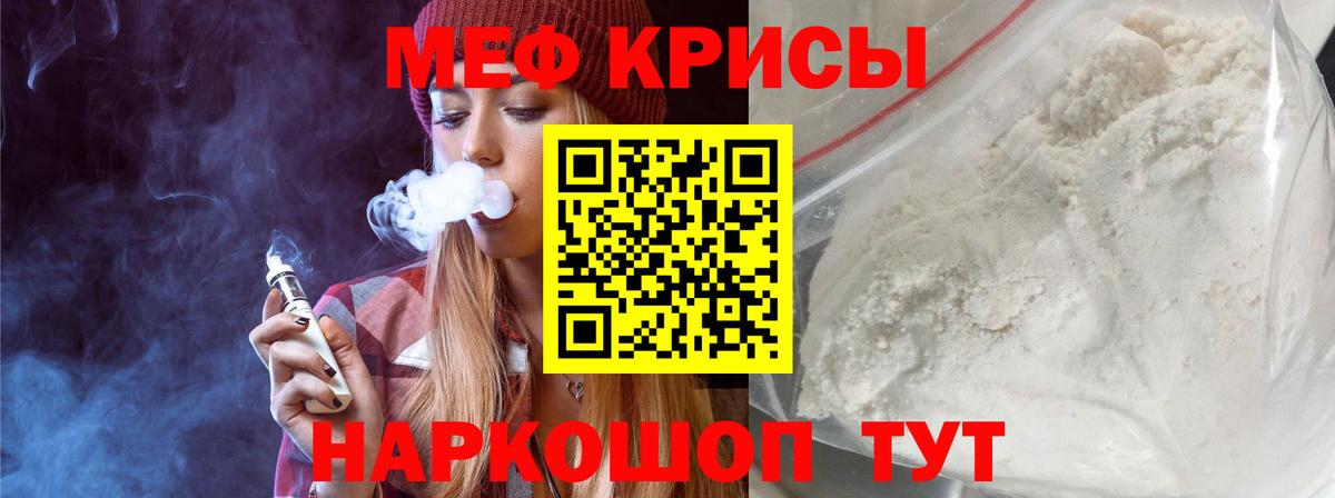 Мичуринск  Мефедрон мука  Мефедрон мяу мяу  МЕФ  Вход с VPN 