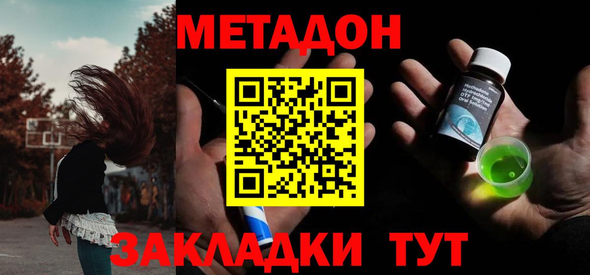 Мичуринск  Метадон белоснежный  Вход с VPN  МЕТАДОН мёд 