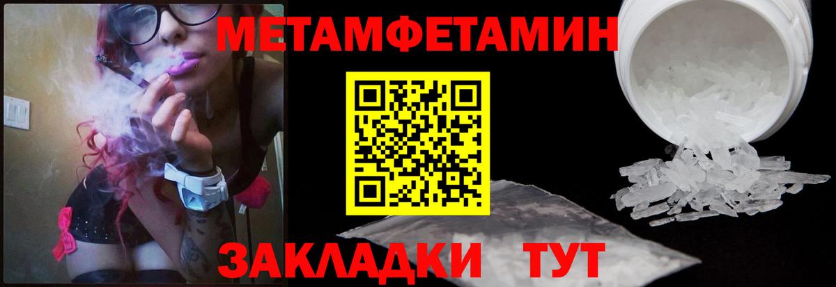 МЕТАМФЕТАМИН пудра  МЕТАМФЕТАМИН пудра  Вход с VPN  Мичуринск 