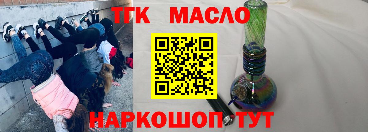 Дистиллят ТГК жижа Мичуринск