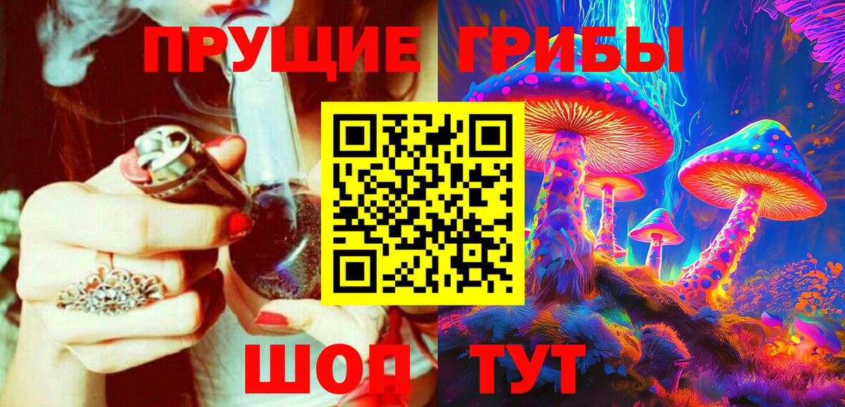 Галлюциногенные грибы Magic Shrooms  Вход с VPN  Псилоцибиновые грибы прущие грибы  Мичуринск 